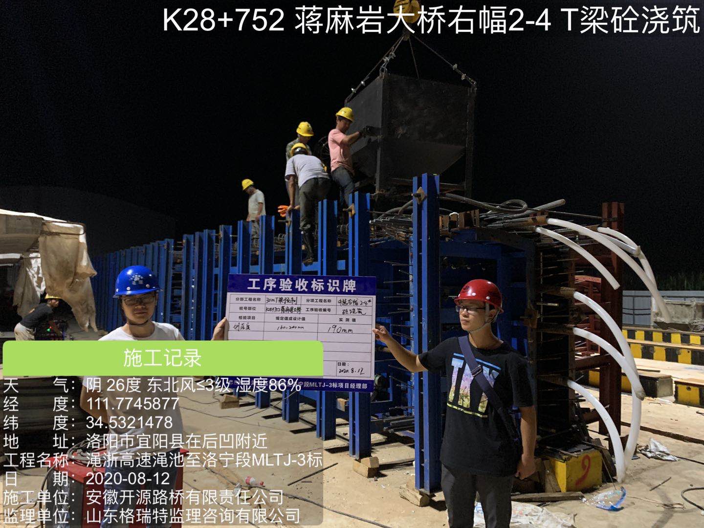 土建三标网站信息8.13-3.jpg